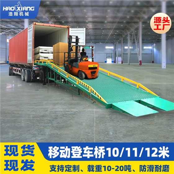 移动登车桥