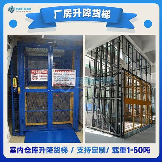 简易升降机
