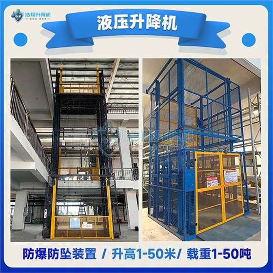 简易升降机