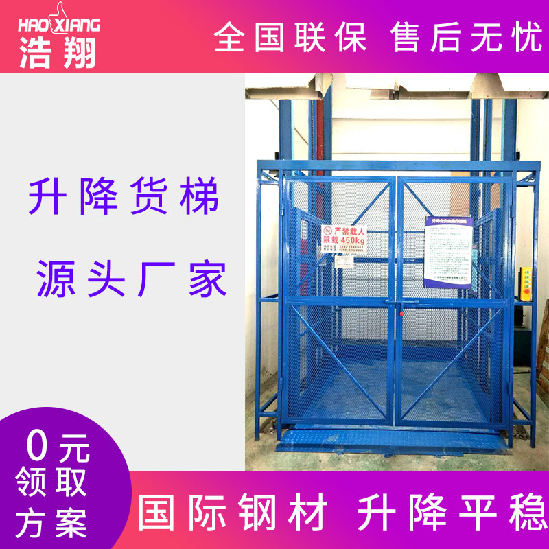 云南升降货梯
