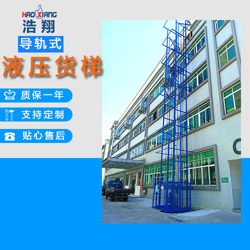 导轨液压升降台
