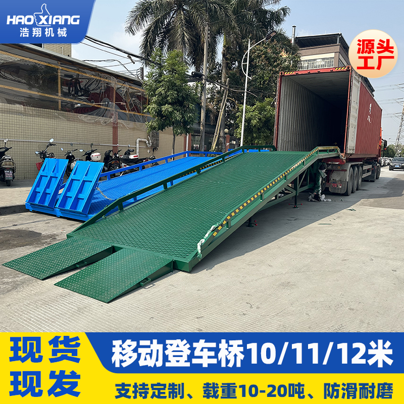 移动登车桥