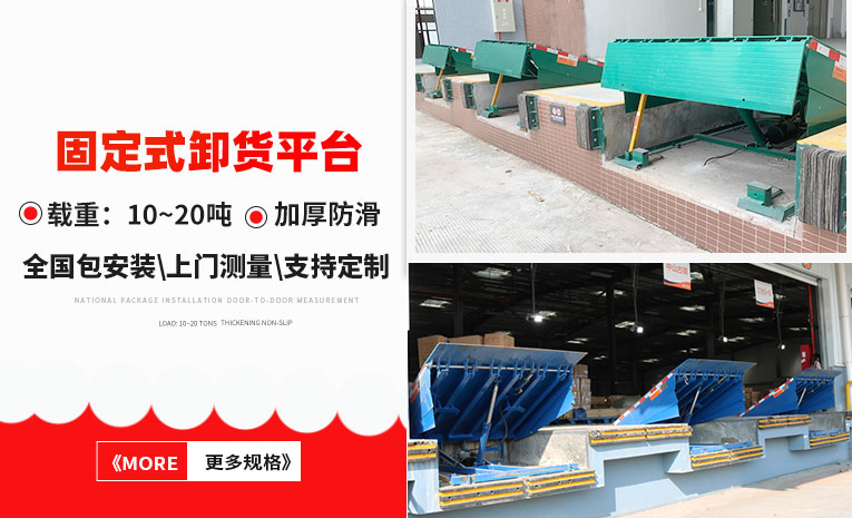 移动登车桥